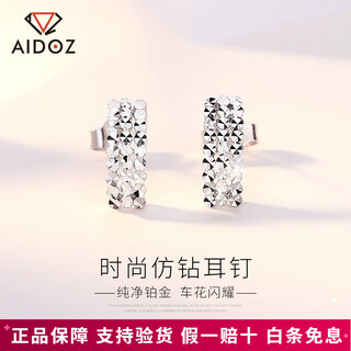 Aidozuan pt950 platinum earrings for women, platinum earrings, super flash diamond earrings, weight 3.0-3.2g + delivery certificate