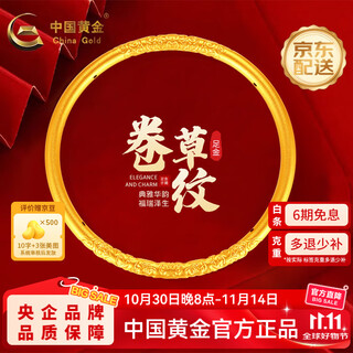 China gold (china gold) curly grass pattern flower gold bracelet women's foot gold 999 ancient method gold bracelet as a birthday gift for your girlfriend and wife. the gold weight is about 7.9g 58# delivered today/next day