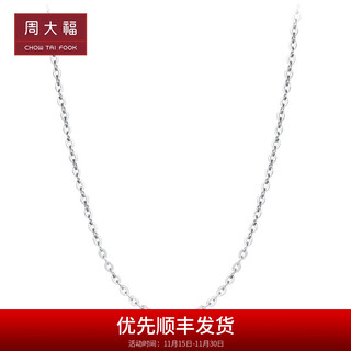 Chow tai fook peace angel series simple and versatile platinum chain necklace for women pt162350 birthday gift 47.5cm