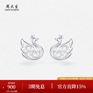 Chow tai sang platinum earrings for women pt950 platinum earrings swan earrings birthday gift for girlfriend platinum swan earrings 1.26g