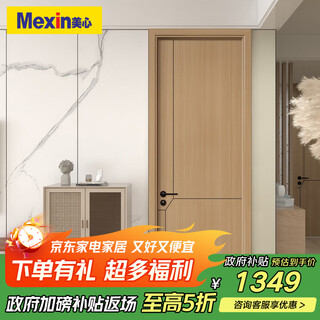 Maxim's wooden door paint-free wood composite paint-free simple interior door set door bedroom door room door n253 can be customized