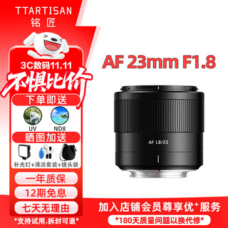 Mingjiang 23f1.8 large aperture autofocus portrait lens mingjiang 23mmf1.8 e-mount adapter x-mount z-mount mingjiang optical af231.8 sony e-mount official standard package comes with uv+nd