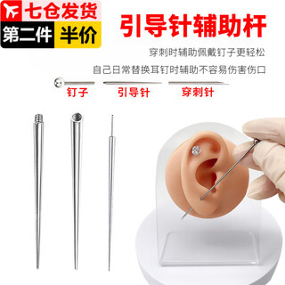 Zuozhixun puncture guide needle 316 titanium alloy auxiliary rod internal and external threaded needle style rod guide needle lip nail ear eyebrow nail external tooth type / 5 pieces 18g 1.0*28mm (0.9 tooth mouth)