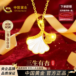 Chinese gold sansheng apricot gold necklace women's pure gold ginkgo leaf pendant birthday gift for girlfriend and wife wedding anniversary pure gold sansheng apricot pendant - free 925 gold silver chain