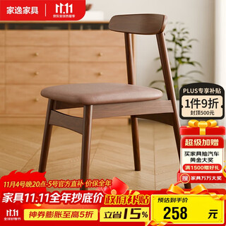 Jiayi solid wood dressing chair home dining chair restaurant dining table and chairs simple backrest chair comfortable office chair study desk chair
