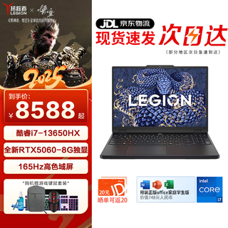 Lenovo (lenovo) savior y7000 2025 black myth wukong play high-performance p-graphic design notebook full blood rtx5060 e-sports gaming laptop i7-13650hx 32g 2t upgrade 5060 high brush highlight screen