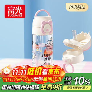 Fga fuguang children's straw cup female summer high-looking tritan plastic water cup student large-capacity sports kettle