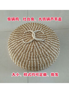 Household high arch handmade straw eight-print iron pot steamer wood pot hot pot stove fish pot lid straw hat lid dark gray 81-82 without edges