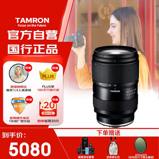 Tamron 28-75mm f/2.8 di iii vxd g2 second generation large aperture standard zoom mirrorless lens landscape portrait (sony full-frame e-mount)