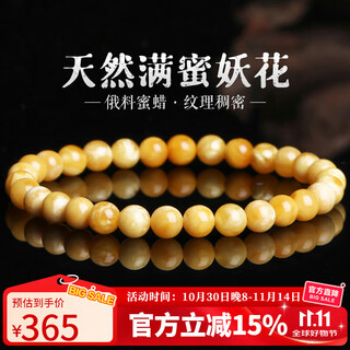 Yanyun jewelry collection grade natural beeswax bracelet raw mineral russian material full honey chicken oil yellow demon flower amber wenwan bracelet 6-7mm