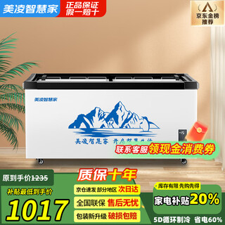 Meiling smart home freezer commercial display cabinet refrigerator freezer large capacity deep island cabinet fresh cabinet refrigeration overtime freezing european island cabinet 1.2 meter european island electronic digital display temperature control |-30 cryogenic quick freezing