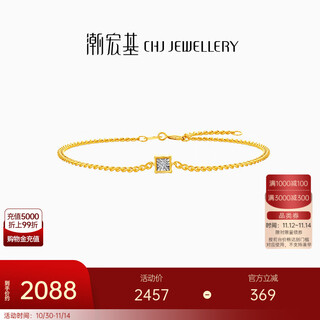 Chao acer zhi jian 18k gold diamond bracelet for women, versatile side chain for girlfriend’s birthday gift c chain length is about 16cm + extension chain