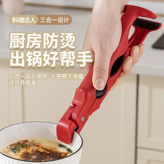 Hezi anti-scalding clip kitchen special bowl clip anti-slip two-in-one steamed vegetable clip plate clip vegetable tongs oven clip two-in-one bowl clip * red 1