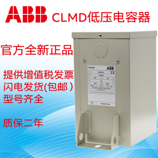 Abb power capacitor clmd43/30kvar clmd13/15kva clmd53/40kvarc clmd83