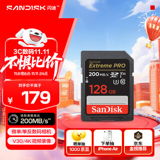 闪迪（SanDisk）128GB SD内存卡 4K V30 U3 C10 相机存储卡 读速200MB/s 写速90MB/s 微单/单反相机内存卡