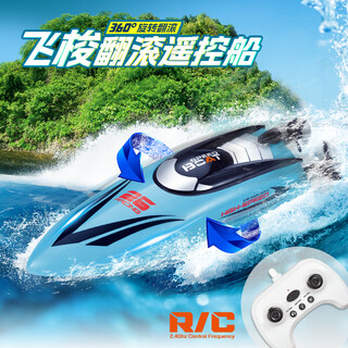 Oheo/he high-speed electric remote control boat double turbojet shuttle rolling water toy high-horsepower black technology speedboat ship model rolling remote control speedboat (blue) sanden
