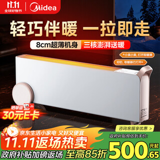 Midea warmth without borders graphene smart baseboard heater/voice bedroom/bathroom heater/electric heater/electric heating home small sun nds-xxf