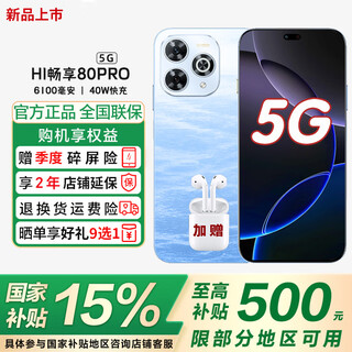 Huawei mobile phone huawei's new 5g phone is launched 80pro smart selection series supports infrared 6100mah kunlun glass double five-star drop resistance earthquake warning in-store mate optional 8gb+256gb xinghai blue 12 installments interest-free