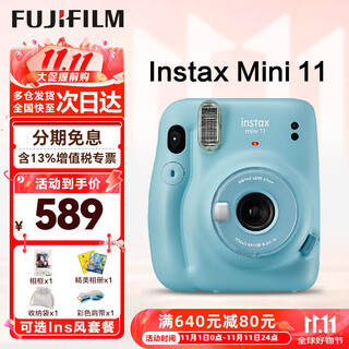 Fuji (fujifilm) polaroid mini11 polaroid 9 upgraded mini12 instant imaging camera photo paper printing birthday gift mini11 clear sky blue (ready in stock) official standard