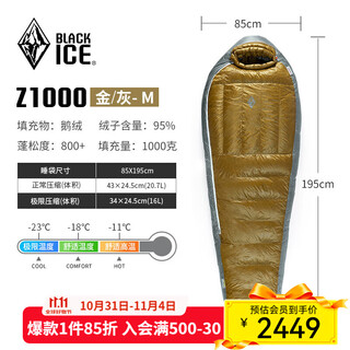 Blackice's new z series lightweight mummy-style goose down sleeping bag outdoor camping sleeping bag (new standard) z1000/gold gray l