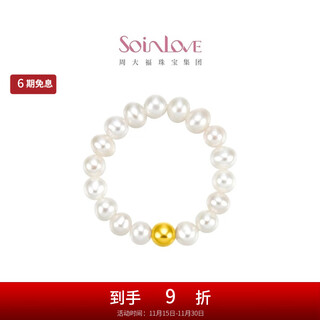 Chow tai fook soinlove pricing pure gold gold beads pearl chain ring vr887 birthday gift no. 15