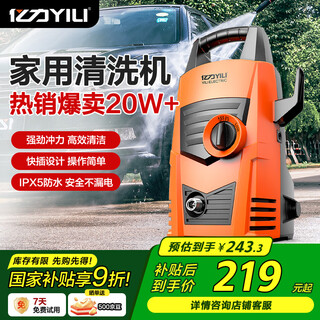 Yili high pressure car washing machine 4435h 1400w household cleaning machine high pressure car washing water gun car washing artifact complete set of water guns