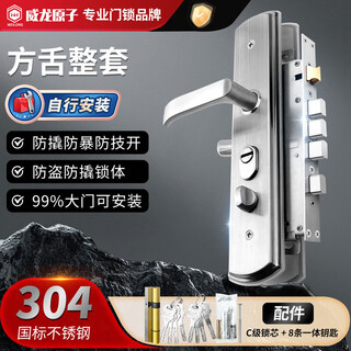 Weilong atomic door-to-door installation anti-theft door lock set door lock entry door door lock super c grade copper lock core thickened panel guide installation square tongue complete set