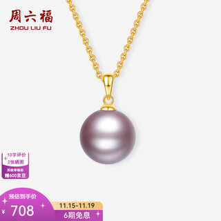 Saturday fortune (zlf) yellow 18k gold purple freshwater pearl pendant female edison elegant necklace for girlfriend gift pendant (chain not included)