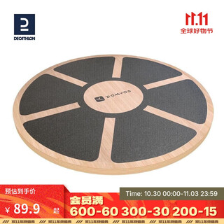 Decathlon fitness balance board wooden shaping teenagers shisaw board pilates exercise gypa 867390