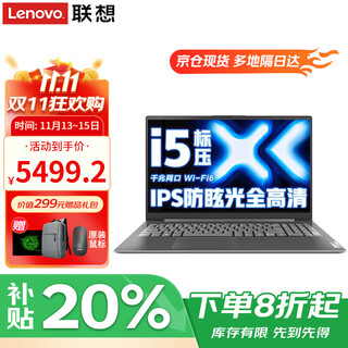 联想笔记本电脑 2025补贴20%高性能轻薄酷睿版AI元启学生游戏扬天办公手提本可选异能者 V15 i5-13420H 32G 1T高速固态 满血性能显卡 精装升级 IPS全高清屏 小数字键盘