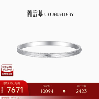 Chao acer platinum bracelet pt950 bracelet bracelet brilliant cnc gift for girlfriend priced labor cost 1500 yuan 13.75g, diameter about 5.8cm