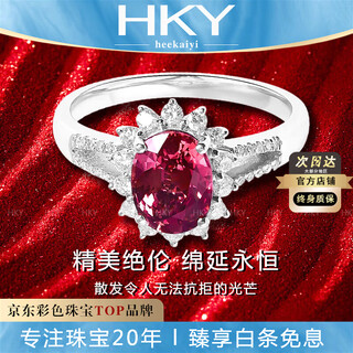 Heekaiyi padparadscha sapphire ring women's 18k diamond ring chinese valentine's day birthday gift for wife and girlfriend selected no burn/2.02 carat/dual-use model
