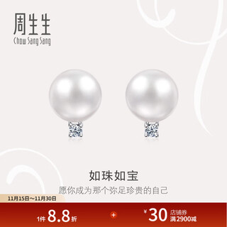 Chow sang sang akoya pearl and diamond earrings 18k gold earrings small light bulb gift for girlfriend minimalist 45588e diameter about 6mm
