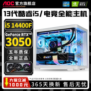 Aoc intel i5 13600kf+rtx5060/5050 desktop computer 20-core 14th generation i7 14700hx+rtx5060ti/rtx4080 e-sports host assembly machine configuration three丨10-core i5 14400f+rtx3050