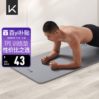 Keep yoga mat tpe fitness mat for men and women 183*61cm sports mat training mat non-slip sound insulation and shock absorption dark gray