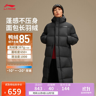 Li ning hot pot down丨long down jacket men's 2025 new duck down loose sports jacket aymv513