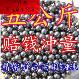 Fengxi beads 8mm steel ball 7mm no. 8 9mm 10mm steel ball 0.8 cm ball outdoor slingshot steel ball 8 mm 6.5 mm 5 kg