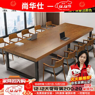 Shanghuashi solid wood conference table, simple large dining table, large negotiation computer desk, writing table, long table and chair workbench, length 120, width 60, height 76, solid wood 5cm
