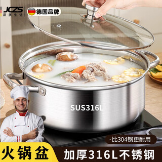 Jczs german food grade 316 stainless steel pot short clear soup pot household induction cooker special hot pot hot pot pot thickened 316 soup pot suitable for 4-6 people free soup spoon colander 30cm