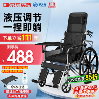 Nursing doctor wheelchair paralyzed elderly special travel folding lightweight fracture belt for young people to sit and lie down multi-functional