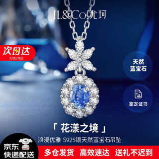 Il&co youke natural sapphire necklace women's light luxury 925 silver clavicle chain birthday valentine's day gift for girlfriend and wife