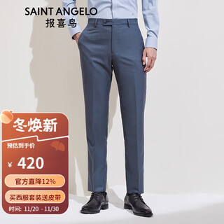 Announcement bird suit (pants) jade ice silk fiber business formal men's straight pants ebd241233u blue 84a