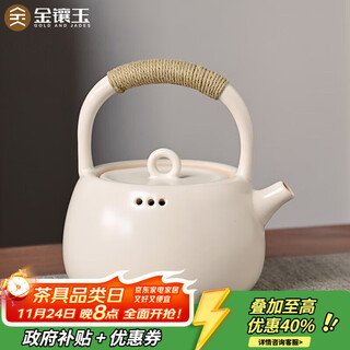 Gold inlaid jade star tian xuning's same teapot electric ceramic stove open fire boiling water steaming pot ceramic tea maker medium and large size