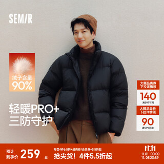 Semir easy down | down jacket men's three-proof jacket heating warm bread jacket winter 2025 new antistatic high down fill black (gray duck down) 90001 xl