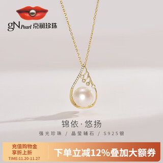 Jingrun pearl pendant jinyi 925 silver freshwater pearl pendant steamed bun shape pearl necklace birthday gift 12-13mm free s925 silver chain