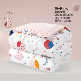 Goodbaby (gb) baby quilt beanie quilt blanket newborn quilt kindergarten removable quilt autumn and winter quilt 150*115cm