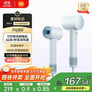 Mijia's blockbuster new product, high-speed hair dryer, xiaomi official flagship store hair dryer, negative ion hair dryer, national subsidy for hair care, birthday gift for girlfriend, blue
