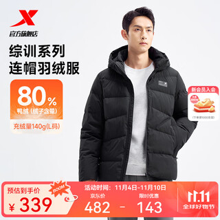 特步门店同款羽绒服男冬季新款加厚保暖连帽上衣夹克976429190172 正黑色 XL