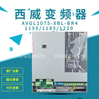 Xiwei inverter avgl1075-xbl-br4 1110 1150 1185 1220 7.5w 11w