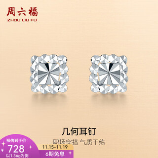 Zlf pt950 platinum stud earrings for women, sparkling and versatile geometric square earrings 1.36g
